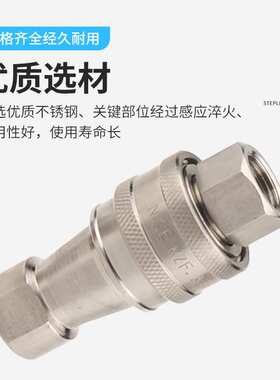不锈钢液压快速接头 KZF4-10 ZG1/2快速接头 KZEF4-10快速接头