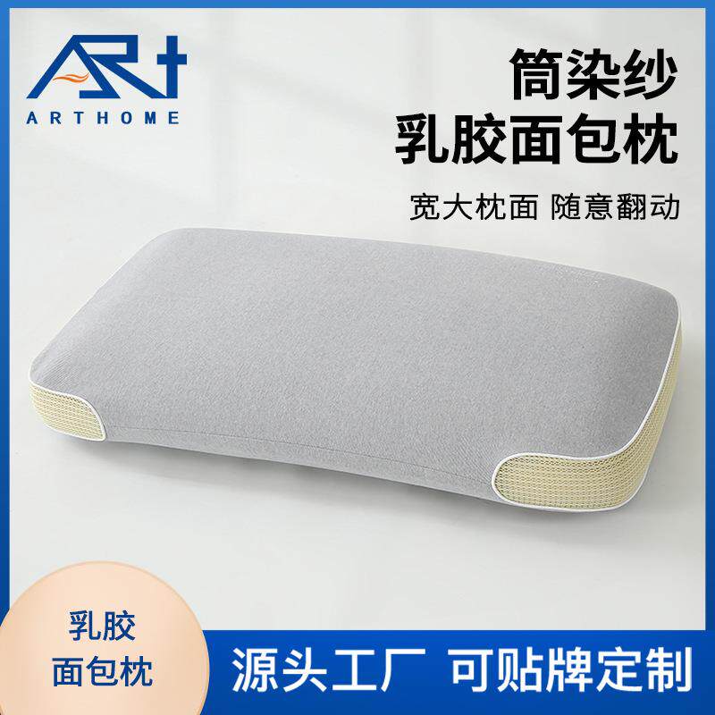 柔软枕套乳胶枕头成人儿童乳胶枕护颈椎枕高低枕无压枕