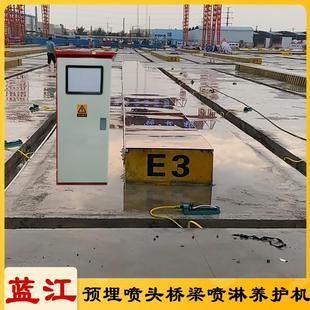 路数可选桥梁全自动智能喷淋 高速公路喷淋养护系统 喷淋养护机