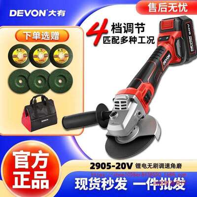 大有2905无刷四档调速角磨机锂电切割机充电手持抛光125mm打磨机