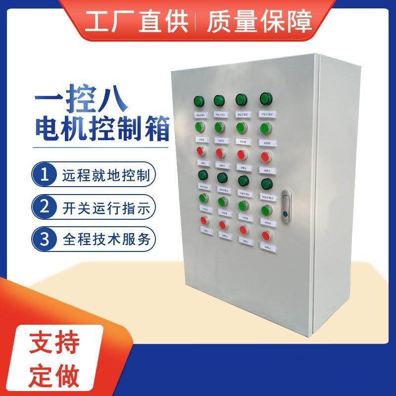 现货直供配电箱价格水泵配电箱电机控制箱风机启停配电箱,玩具/童车/益智/积木/模型,毛绒/玩偶/公仔/布艺类玩具,淘宝优惠券,粉丝福利购,淘宝优惠卷