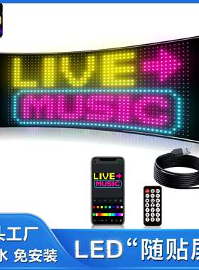 工厂直销LED随贴屏防水柔性屏桌面装饰屏24*48像素显示屏高亮屏