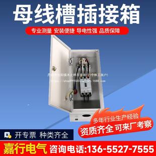 插接式母线槽配件 厂家 母线槽插接箱 插件插头 分线箱始端箱