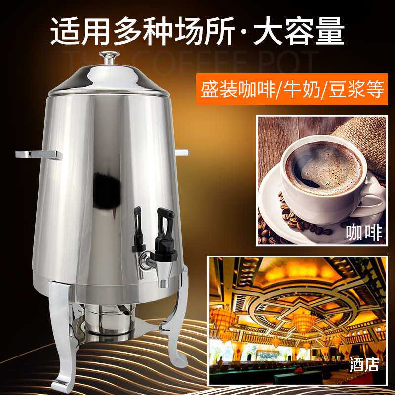 酒店豪华不锈钢咖啡鼎可电加热牛奶鼎 13L大容量自助餐奶茶果汁鼎