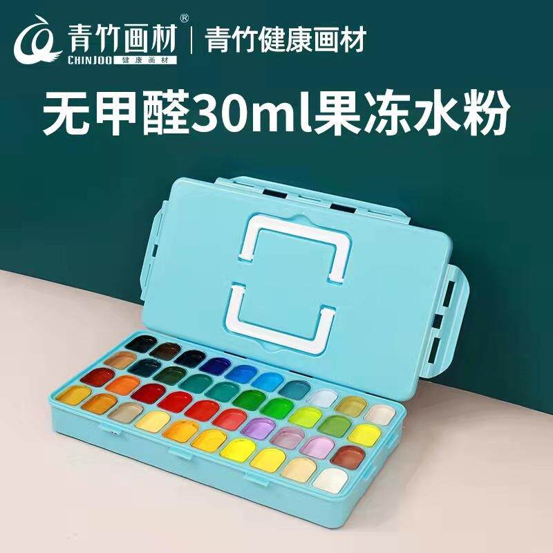 青竹颜料无甲醛水粉颜料40色30ml彩盒装嘿小黑初学者果冻装美术生