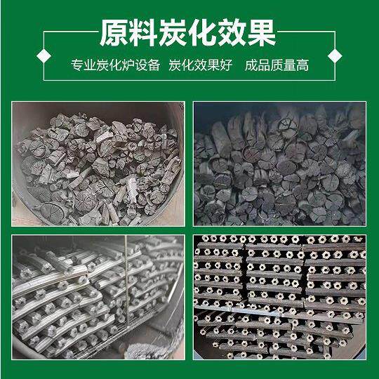 锯木树枝稻壳木炭炭化炉 竹屑高粱杆葵花籽壳碳化炉制炭机械设备