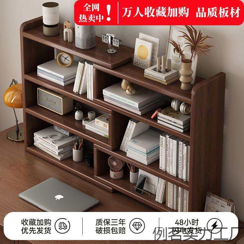 桌上书架实木2025爆款简易桌面置物架学生收纳多层家用书架子书柜,玩具/童车/益智/积木/模型,毛绒/玩偶/公仔/布艺类玩具,淘宝优惠券,粉丝福利购,淘宝优惠卷