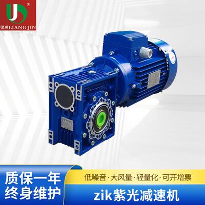 厂家供应zik紫光减速机全系列中研紫光减速电机NMRW063-50/80B5批