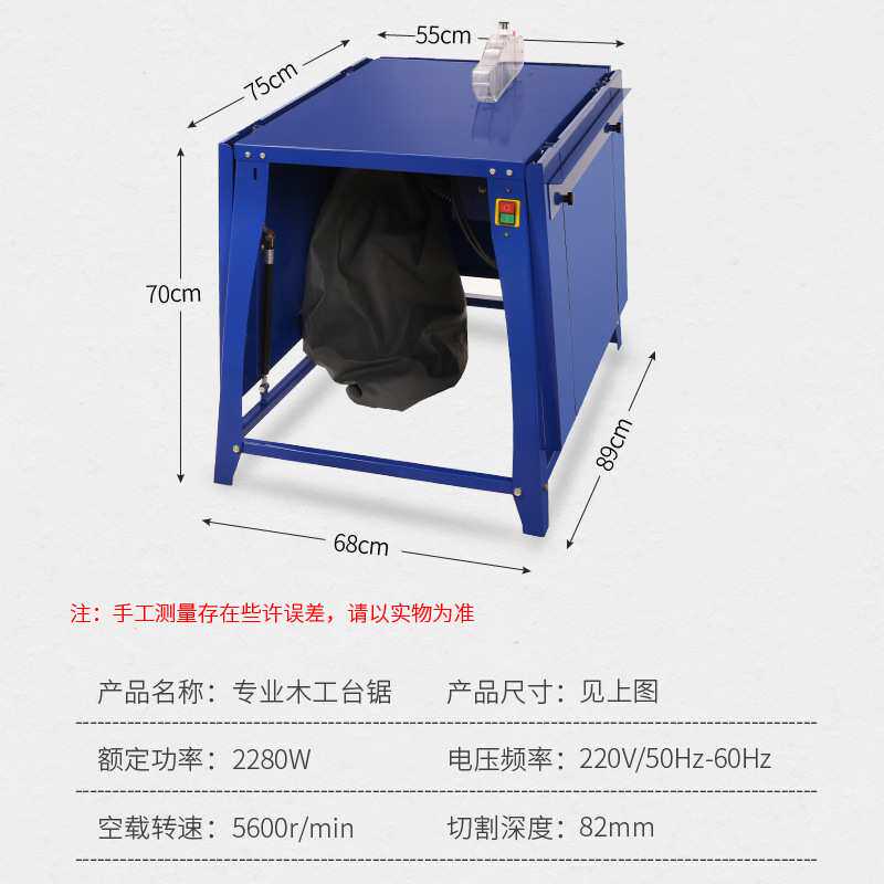 新款斜切木工无尘锯大型木板切割机台锯裁板机木工推台锯家装专用