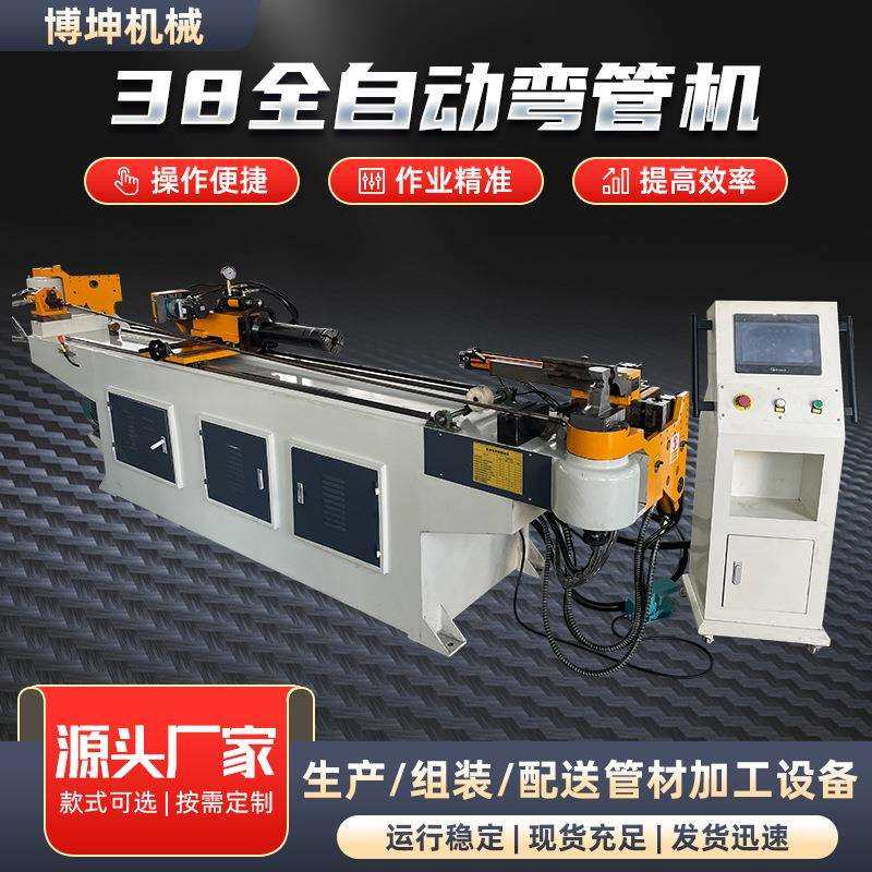 厂家弯管机全自动数控液压弯管机直角锥度镦头机38全自动弯管机,鲜花速递/花卉仿真/绿植园艺,割草机/草坪机,淘宝优惠券,粉丝福利购,淘宝优惠卷