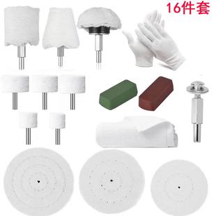 跨境 带柄白布轮棉布轮 汽车镜面打蜡抛光轮16件套套装