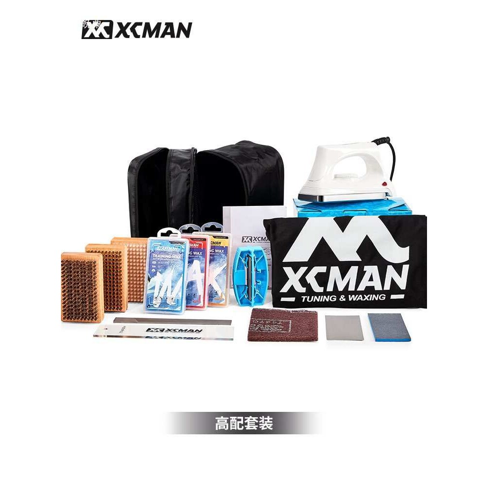 XCMAN滑雪板打蜡电熨斗套装单板双板除蜡刮蜡板修刃除锈刷子工具