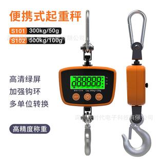 跨境便携式手提起重机秤电子吊秤高精度称重300kg/500kg电子秤