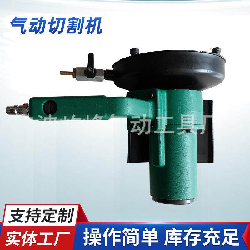 手持式气动多功能切割机电动工具石材地砖瓷砖混凝土切割机