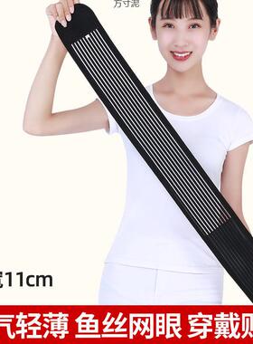 弹夏季透气护腰带收腹运动健身跳舞固定10cm窄腰围男女款束腰带厂
