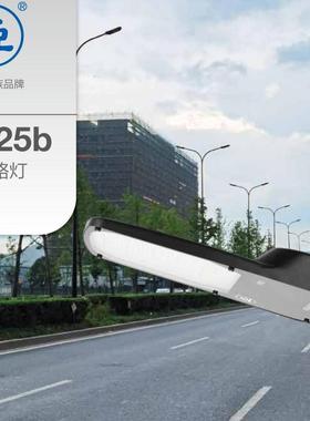 上海亚明LED路灯 亚牌ZD25b 50W 100W 150W 城市LED道路照明灯具