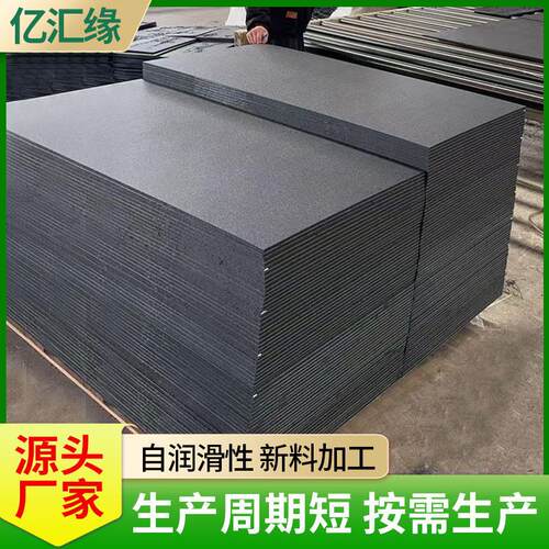 超分子量聚乙烯pe板加厚防滑聚乙烯板材可裁剪自润滑车厢垫板
