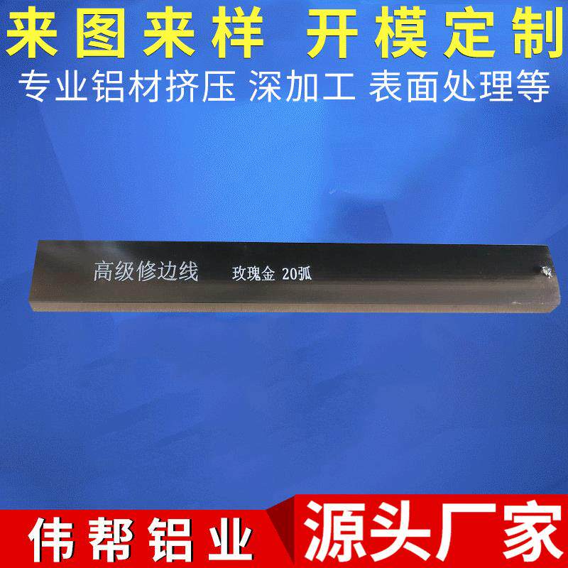 20弧形金色铝槽修边线U型槽包边铝合金香槟银色卡槽