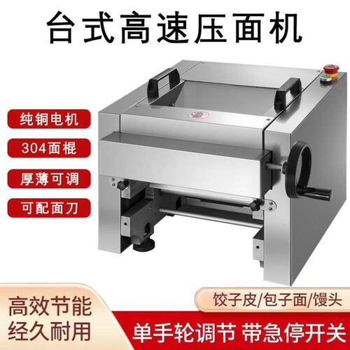 130T型台式压面机速不锈钢商用压面机台式包子馒头机跨境饺子皮
