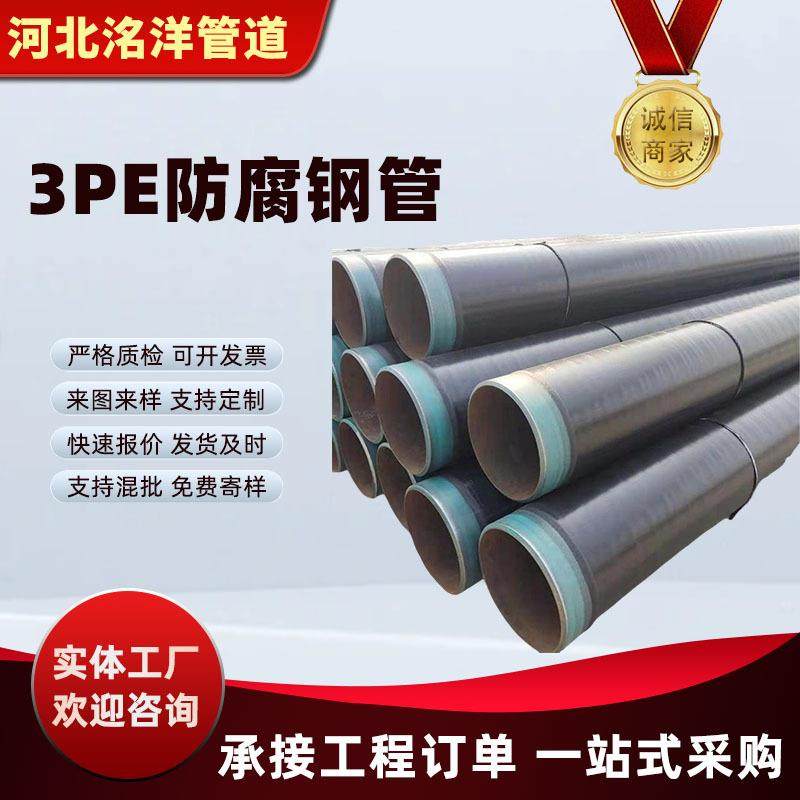 环氧煤沥青地埋TPEP防腐钢管三油两布防腐钢管加强级3pe防腐钢管,金属材料及制品,其他金属制品,淘宝优惠券,粉丝福利购,淘宝优惠卷