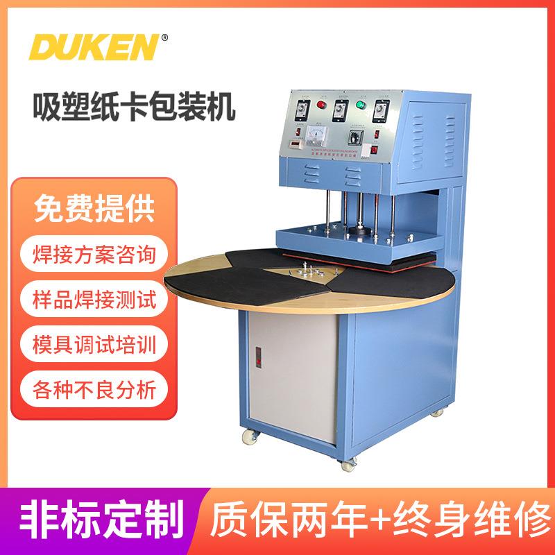 圆盘吸塑纸卡包装机PVC泡罩封口机文具包装热合机
