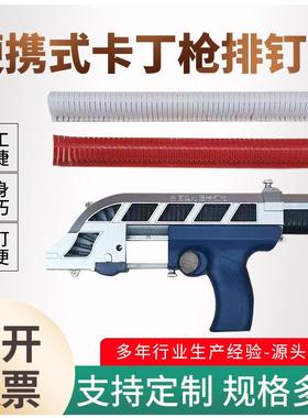 地暖排钉枪现货施工通用便携式地热卡丁器红色白色黑色排钉卡钉枪
