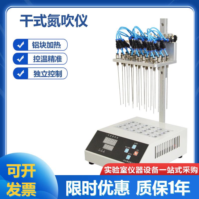 12位24位36位48位96位干式氮吹仪空气浓缩仪氮气吹扫仪包邮