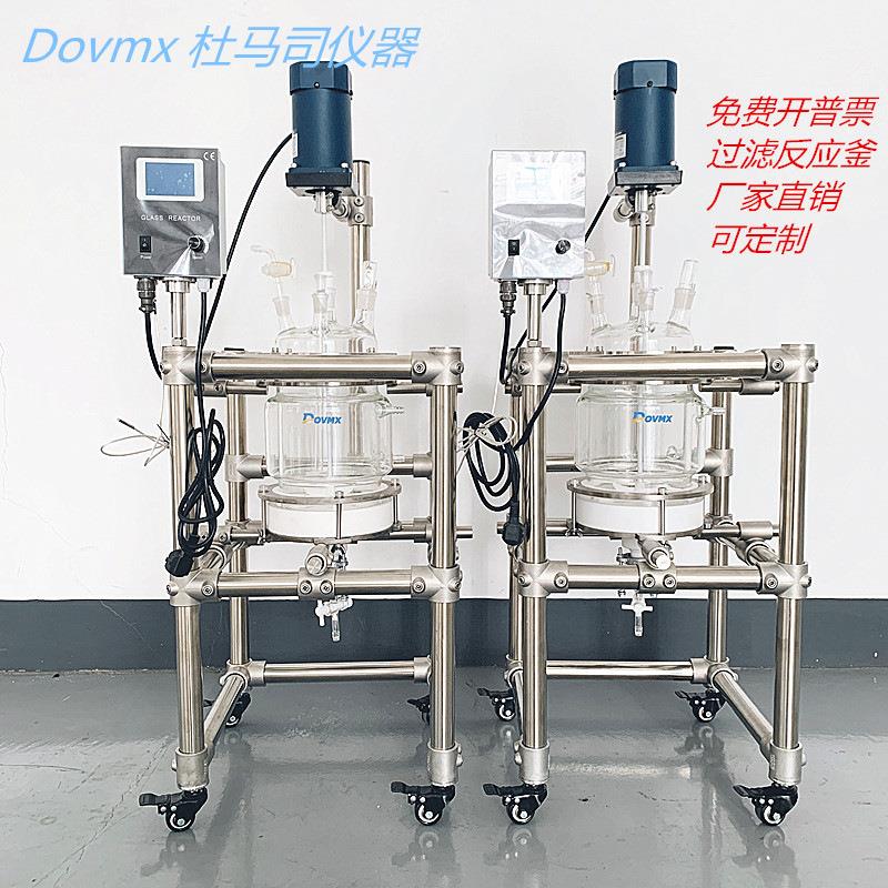 杜马司玻璃过滤反应釜5L双层反应釜实验室蒸馏搅拌夹套反应器