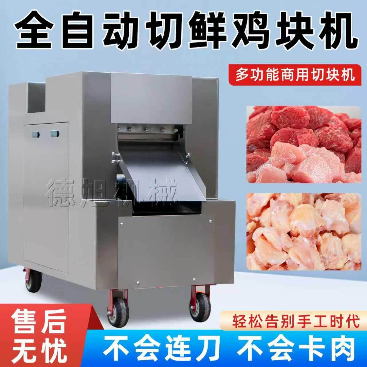 全自动切块机二次成型切块机牛排鸡肉切块机小型电动切块机,搬运/仓储/物流设备,其他起重搬运设备,淘宝优惠券,粉丝福利购,淘宝优惠卷