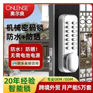 全机械密码锁别墅门庭院门公寓户外防水双面带钥匙密码锁