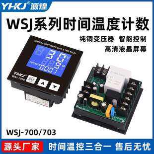 源煌WSJ700温控器可调大功率温度控制器开关数显智能全自动恒温