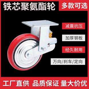 加厚静音弹簧减震脚轮 5.6.8寸万向轮铁芯轮 聚氨酯脚轮