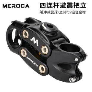 MEROCA 山地车越野旅行车Grave砾石碎石公路车减震立管 避震把立