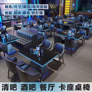 清吧酒吧卡座桌椅组合夜场ktv酒馆咖啡厅餐厅沙发商用发光散台桌
