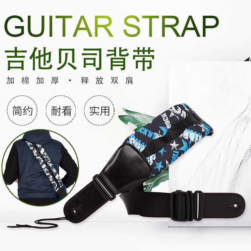 吉他背带加棉加厚加宽可调节皮革背带减压背带蓝白星星贝司肩带