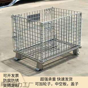 仓储笼折叠铁框周转笼蝴蝶笼铁筐仓库笼钢丝笼快递分拣框金属铁笼