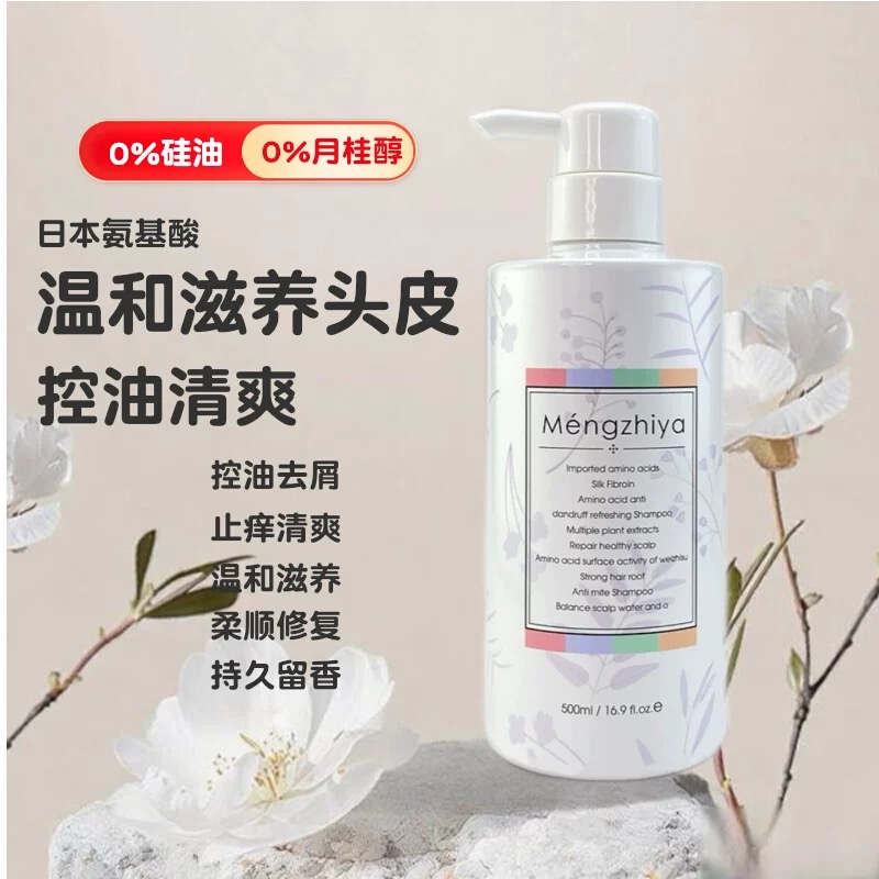 日本氨基酸无硅洗发水十大名去屑止痒控油男女排行榜正品官方品牌