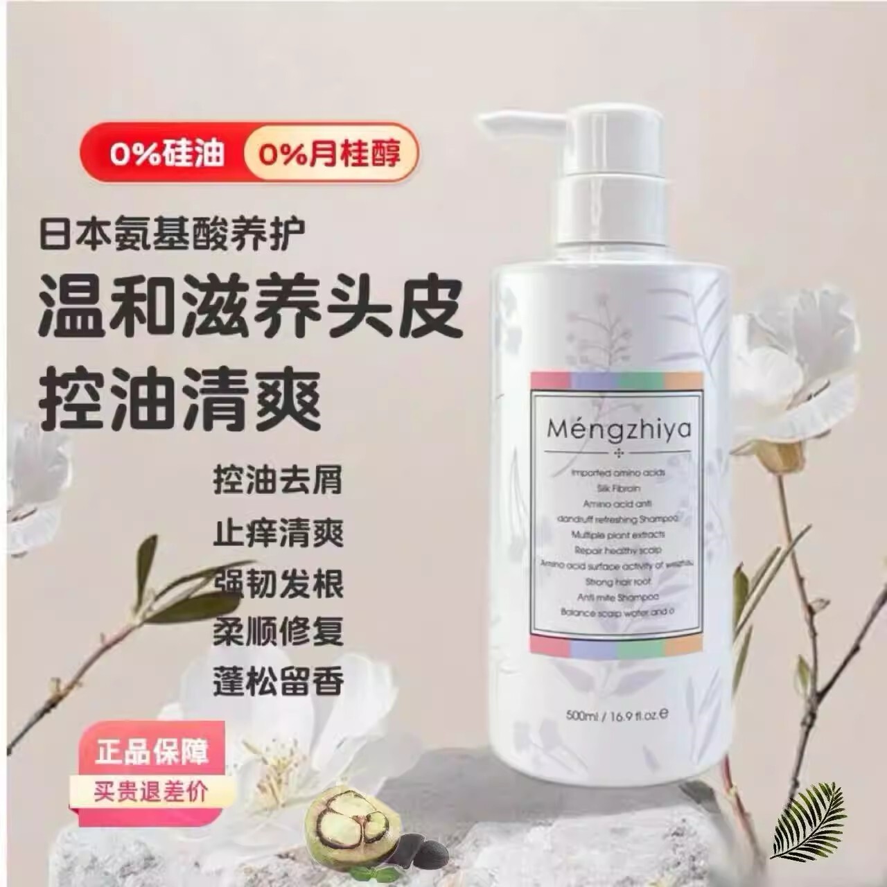 日本进口氨基酸无硅油洗发水控油蓬松山茶花姜排行榜正品官方品牌