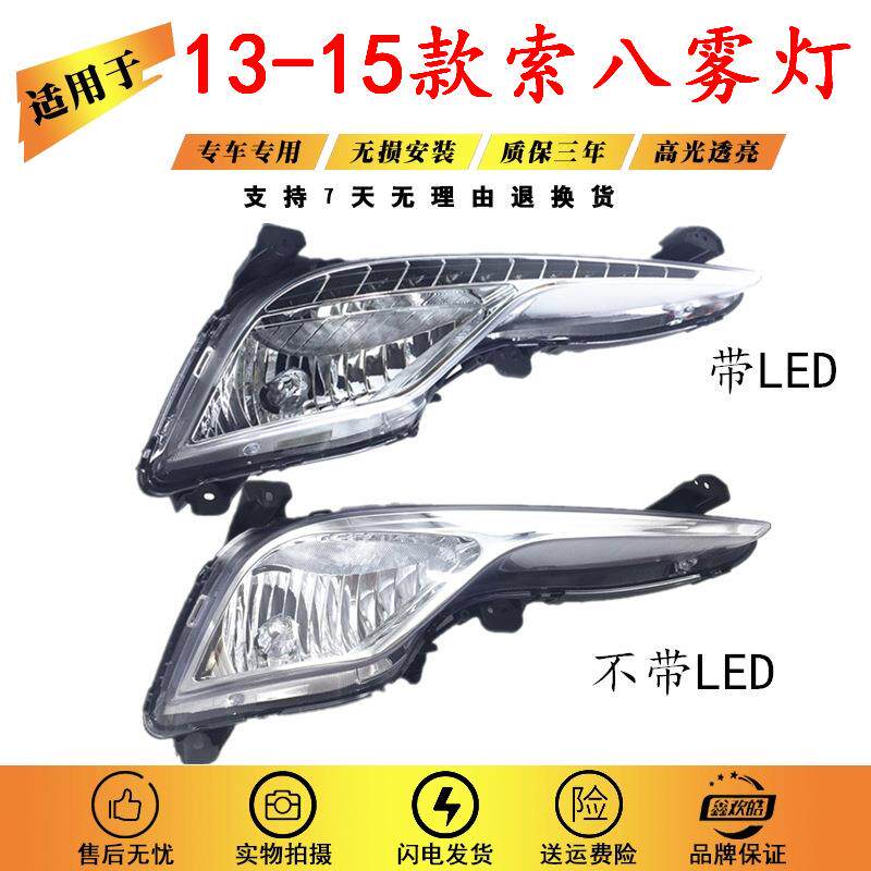 适用于现代索八前雾灯总成13/14/15款索纳塔八代LED杠灯日行灯