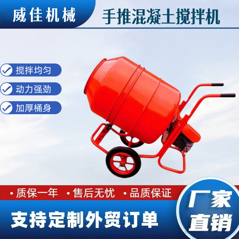 正反转混凝土拌合机350自动出料搅拌机手推水泥搅拌机