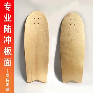 陆地冲浪板滑板车刷街初学东北枫28.5inch燕尾电动滑板陆冲板面