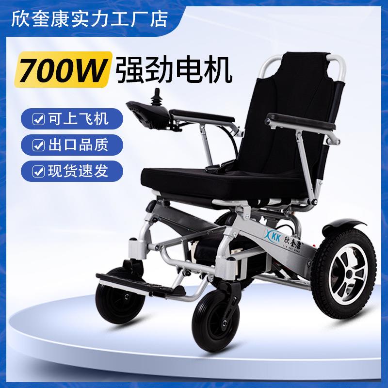 电动轮椅车700W电机智能老人残疾人用可折叠轻便小型代步车轮椅
