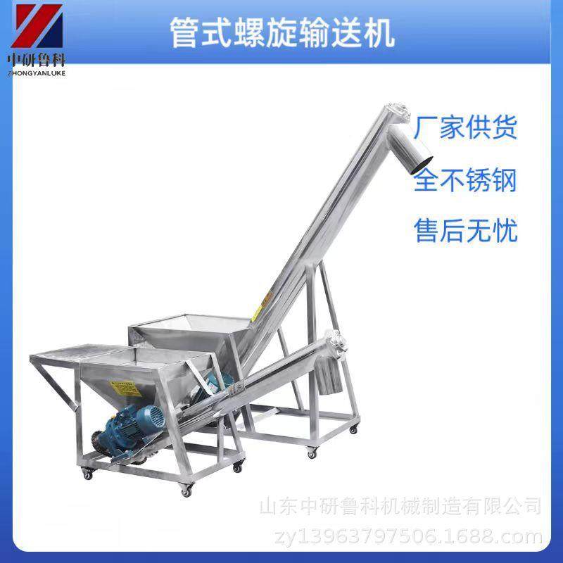 不锈钢管式提升机加支架螺旋上料机电动粉料颗粒料输送机,收纳整理,烫衣板及配件,淘宝优惠券,粉丝福利购,淘宝优惠卷