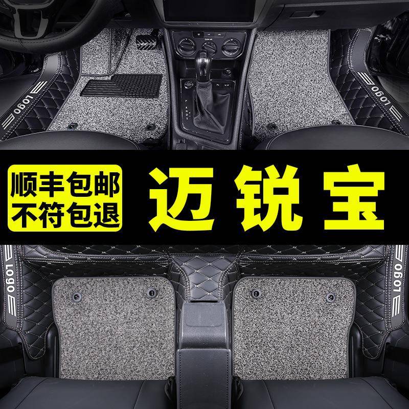 雪佛兰迈锐宝脚垫xl全包围专用19款14地毯式汽车雪弗兰18迈瑞宝大