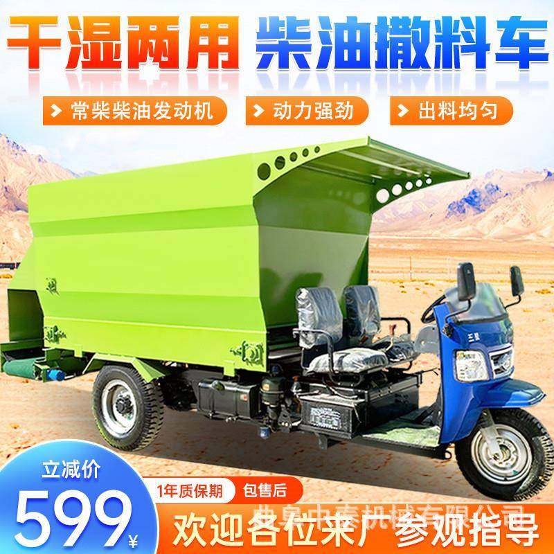 养殖棚内青贮撒料车双向出草柴油刮板喂料车饲喂牛羊用五方饲喂车,纺织面料/辅料/配套,纺织机械配件,淘宝优惠券,粉丝福利购,淘宝优惠卷