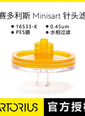 德国赛多利斯水系针头滤器16533-K;PES膜;0.45um;28mm现货促销