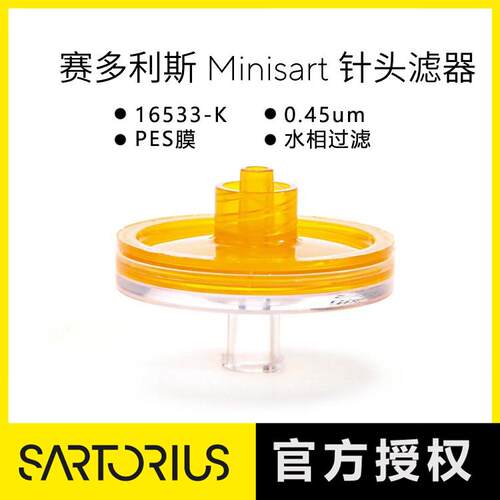 德国赛多利斯水系针头滤器16533-K;PES膜;0.45um;28mm现货促销