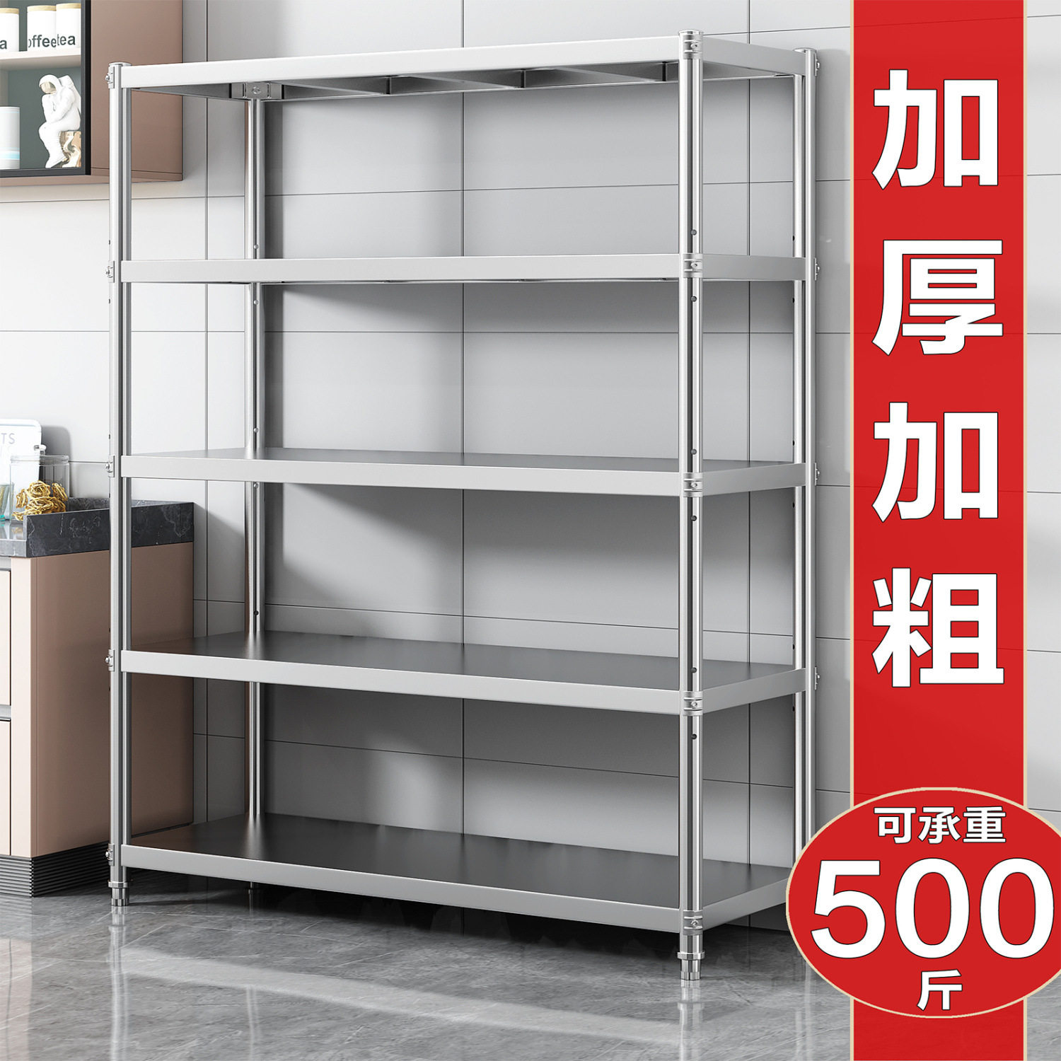 不锈钢厨房置物架五层货架微波炉储物收纳架家用饭店多层杂物架子