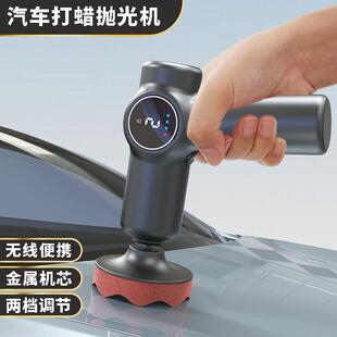 无线汽车抛光打蜡机车家两用可调速小型美容充电式打磨封釉一体机