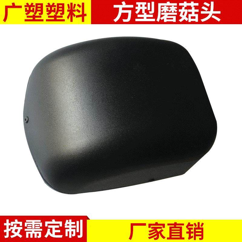 越野汽车进气改装方型磨菇头环保吸塑制品大型ABS厚片吸塑加工,纺织面料/辅料/配套,纺织机械配件,淘宝优惠券,粉丝福利购,淘宝优惠卷